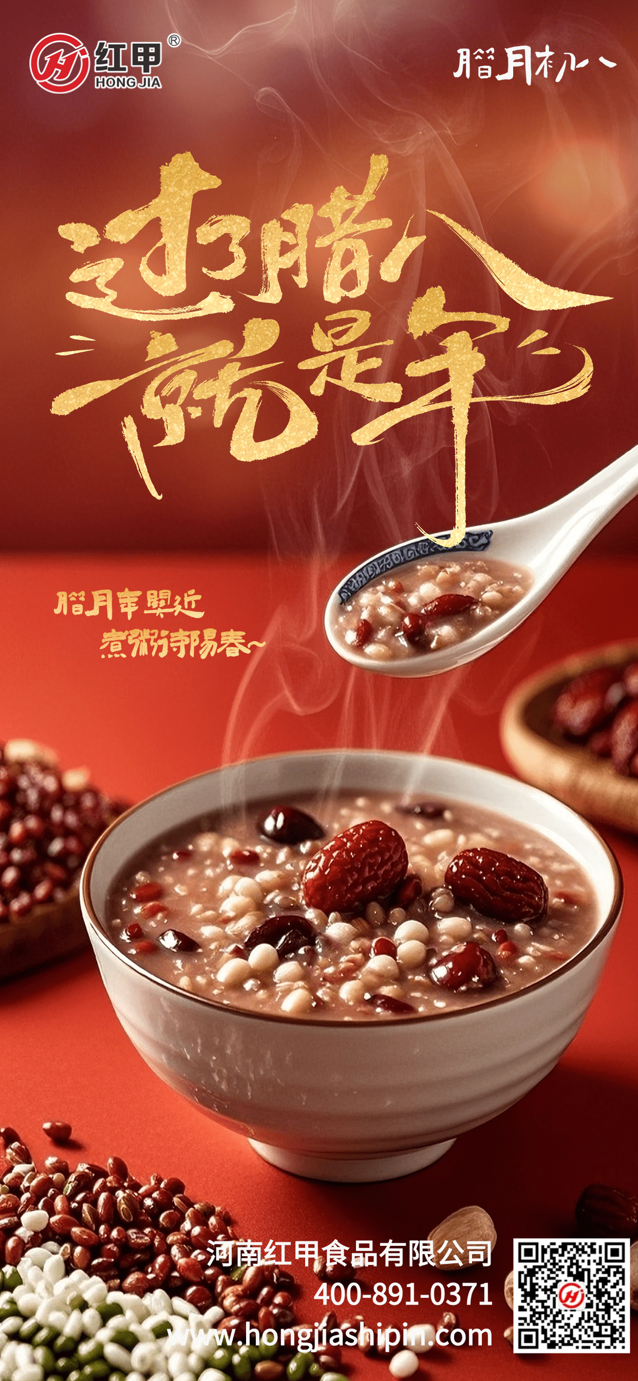 過(guò)了臘八就是年，一年一歲一團(tuán)圓：紅甲祝大家臘八節(jié)快樂(lè)